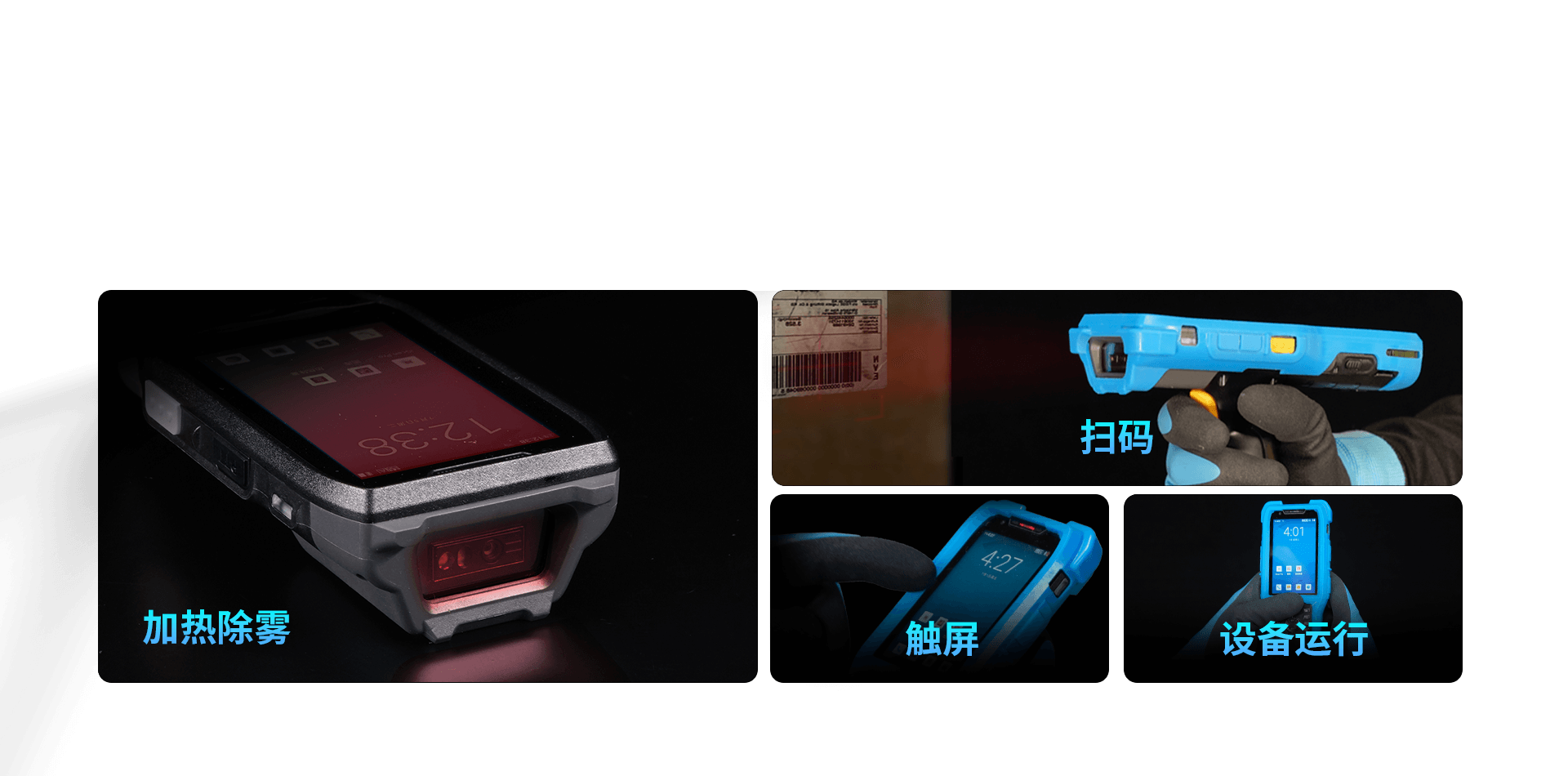 工业pda